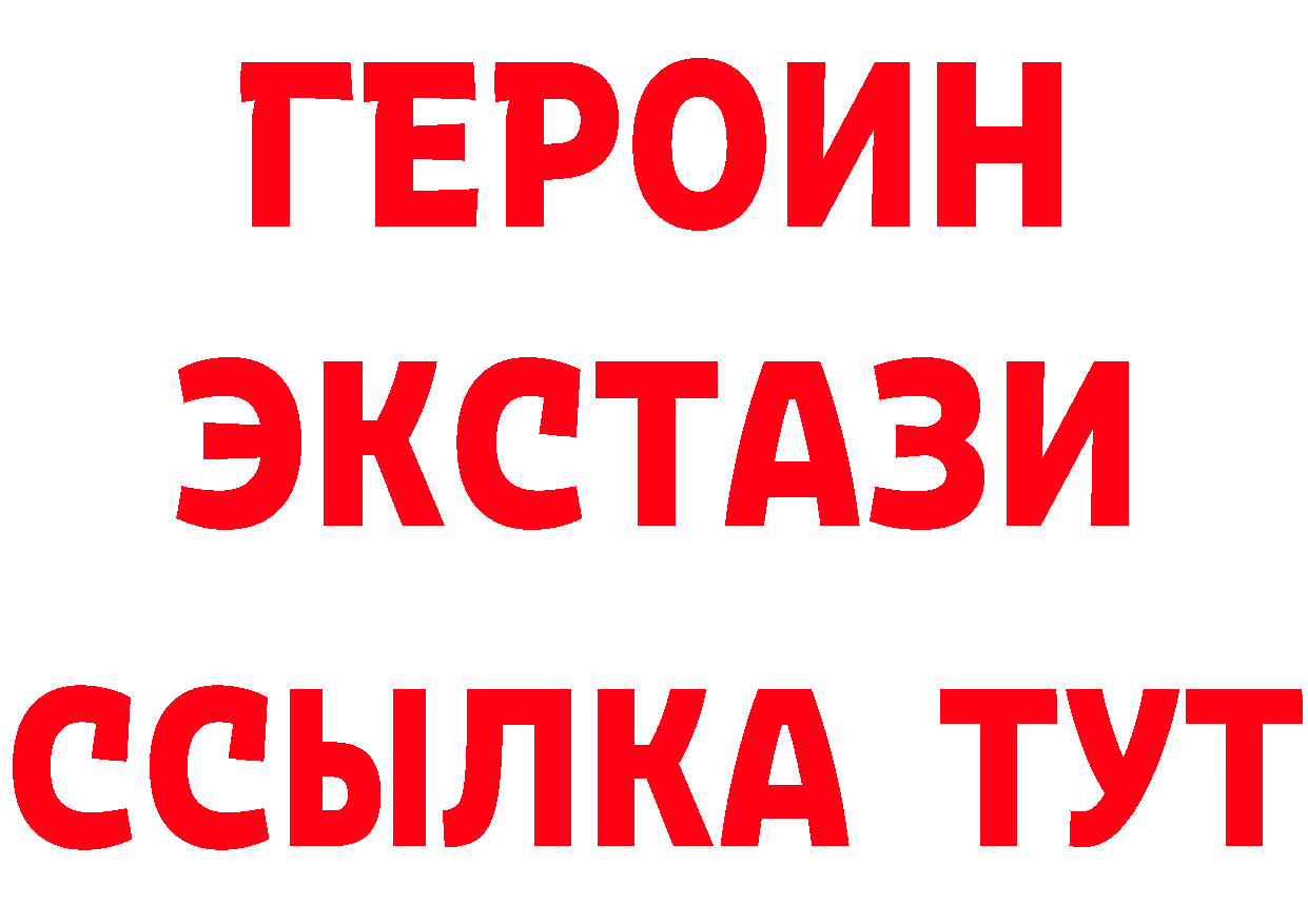 Бутират жидкий экстази как войти это kraken Покачи