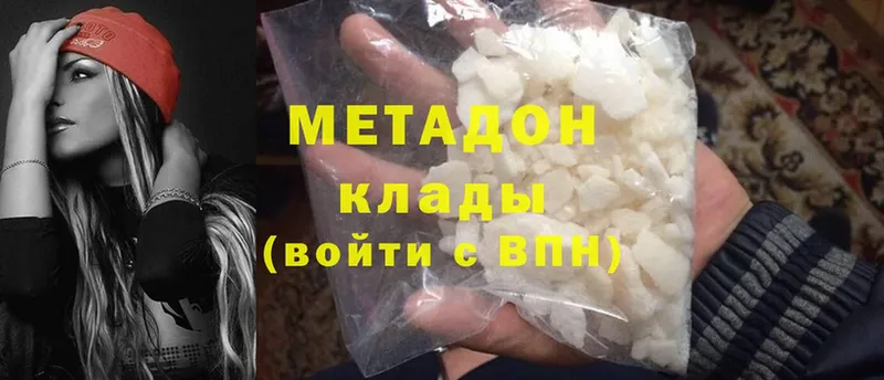 МЕТАДОН кристалл  Покачи 